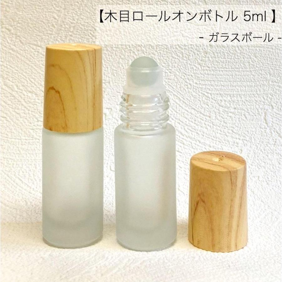 今だけスーパーセール限定 アトマイザー 5ｍｌ 木目調 ダークブラウンロールオンタイプ ガラス 木製蓋 