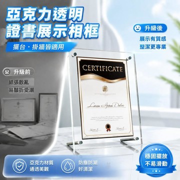 免運💒臺灣熱銷🐬亞克力擺臺透明相框6寸掛牆A3a4營業執照框授權證書框展示框訂做