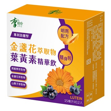 李時珍 葉黃素精華飲  金盞花萃取物 綜合莓果口味 明亮配方  12包  15ml  1盒