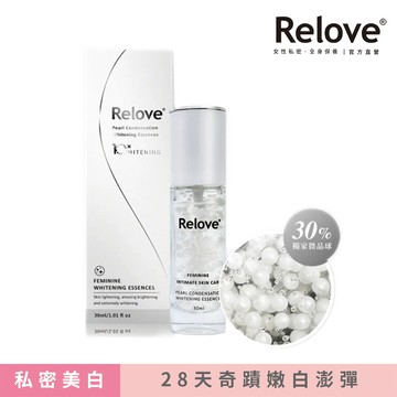 Relove私密美白晶球凝露升級版30ml