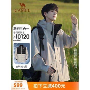 駱駝飆雪三防羽絨服沖鋒衣男女三合一加絨加厚戶外旅行登山服外套