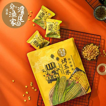 【滬尾漁家】烤玉米粒 醬香風味烤玉米(小包裝-70g/包)烤玉米