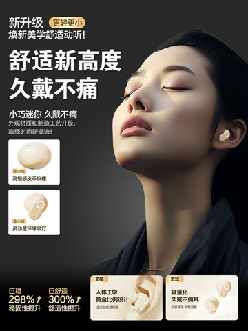 耳機2025新款半入耳式迷你降噪游戲電競運動跑步久戴不痛