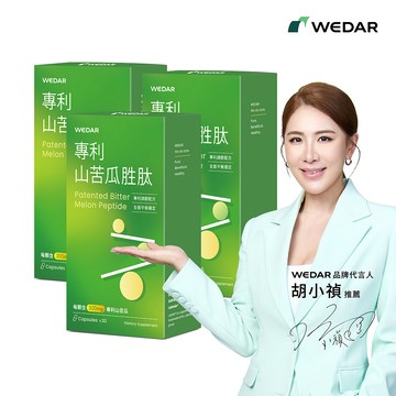 WEDAR薇達 專利山苦瓜胜肽 (30顆/盒) 3盒組