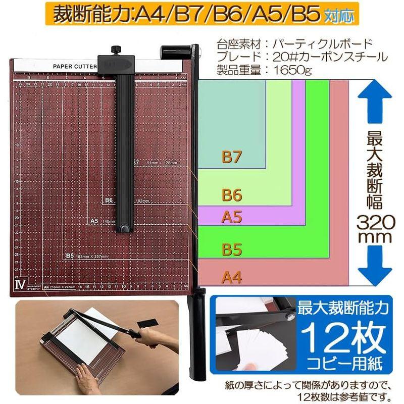 サファイア ペーパーカッター 裁断機 a4 カッティングマシン ズレ防止 A4 紙 写真 ラベルのカット A4 A5 B5 B6 B7対応