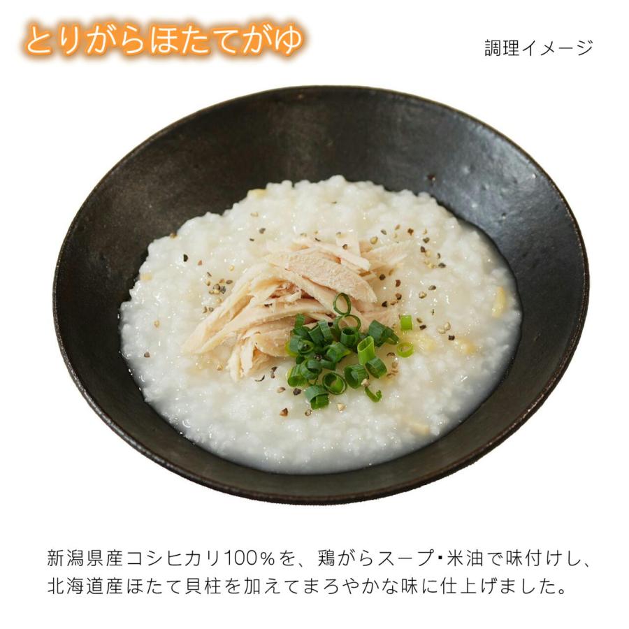 ヒカリ食品 おかゆ とりがらほたてがゆ 250ｇ×24個入 新潟県産コシヒカリ100%使用 レトルトがゆ