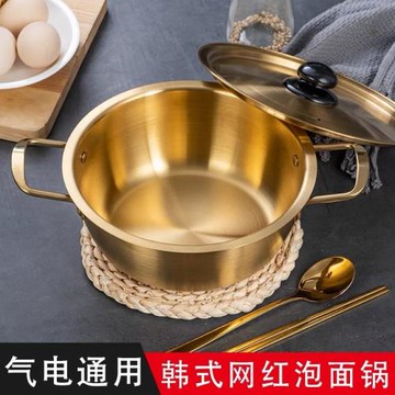 韓式泡面鍋不銹鋼金色湯鍋家用燃氣電磁爐煮面鍋方便面拉面鍋火鍋