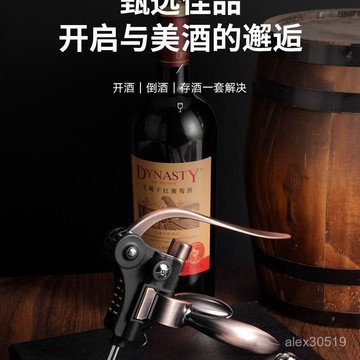 德藝精工精美兔型紅酒開瓶器套裝優雅高檔開啟新體驗葡萄酒
