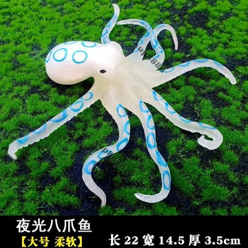 桃園出貨兒童科敎仿真海洋動物動物模型魚大八爪魚章魚安康魚軟膠兒童玩具
