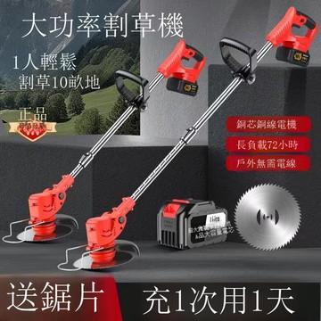 電動割草機農用家用除草機鋰電充電式打草機大功率鋰電電動割草機[DD1209001]