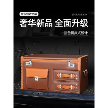 后備箱汽車儲物箱車載收納箱抽屜箱置物盒多功能整理尾箱用品密碼
