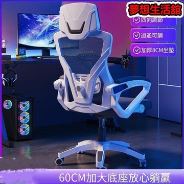 新品上市!!熱門爆品！！【滿額免運】【】專業椅子 電競椅 男遊戲靠背椅 可躺沙發椅 人體工學椅子 宿舍寢室電腦椅