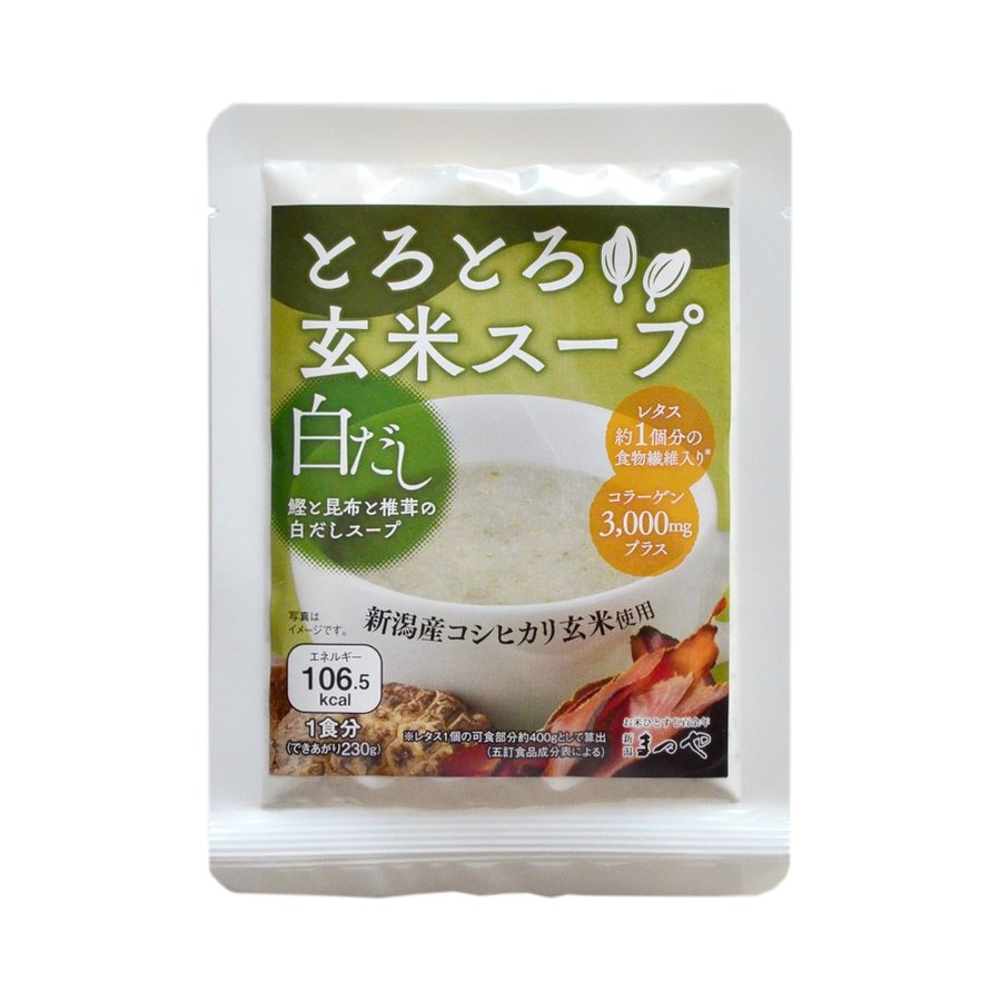 とろとろ玄米スープ 鰹と昆布と椎茸の白だしスープ 1食分×48袋