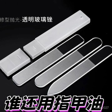 🔥臺灣出貨🔥【3562人收藏】指甲銼納米水晶玻璃指甲挫條拋光搓亮磨指甲砂條神器嬰兒美甲工具