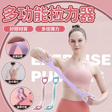 🌜現貨+隔日達🌛拉力繩 傢用健身硅膠高彈力開肩美背美體塑型肩頸拉伸運動瑜伽神器 健身彈力帶 拉力帶 彈力帶 彈力繩