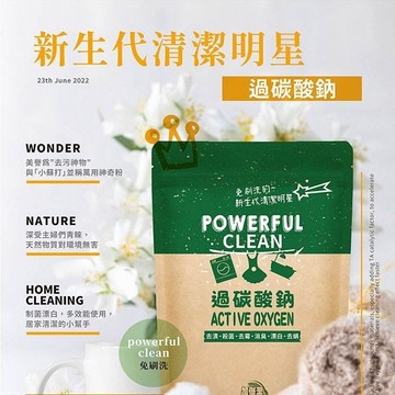 加倍潔 過碳酸鈉去污粉(600g)【小三美日】DS012192 清潔 大掃除 茶垢 水垢 浴室 廚房