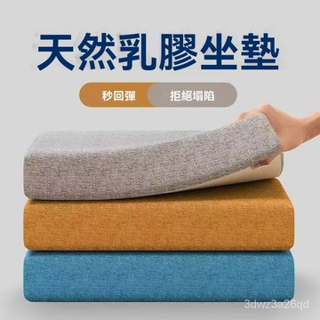 🔥好物優選🔥乳膠坐墊 屁墊 辦公椅子墊 學生座墊 坐墊 椅墊 上班族久坐椅子墊 YY2K
