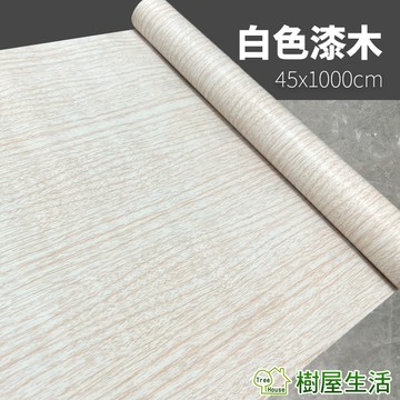 【樹屋生活】木紋壁貼 白色漆木 每捲45x1000 防水自黏壁紙 WTP229 壁紙壁貼 PVC牆貼 仿木紋 印花壓紋