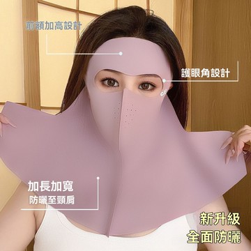 現貨24H出⚡全臉防曬 無痕防曬麵罩 2026新款 冰絲防曬麵罩 防曬麵罩 護頸麵罩 臉基尼 麵罩 UPF50+防紫外線