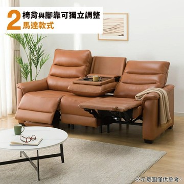 ◎2馬達 3人用電動可躺式沙發 電動沙發 N-BELIEVA 3 厚皮 BR NITORI宜得利家居