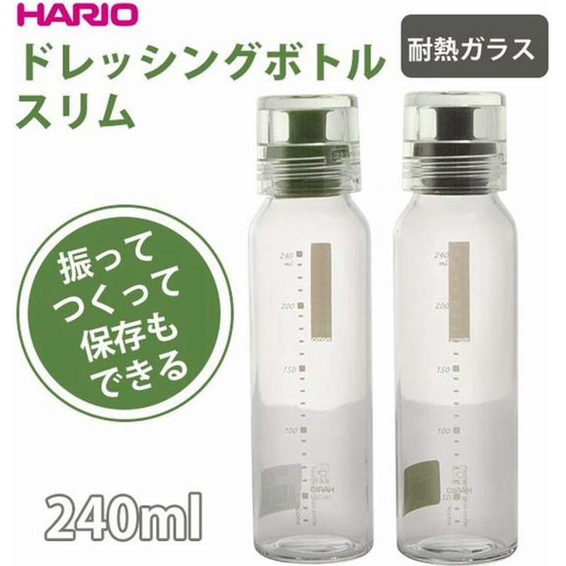 ハリオ ドレッシングボトル 240 おしゃれ ガラス スリム 耐熱 240ml スリム ボトル ドレッシング 密閉 保存 容器 食洗機 対応 レンジ 通販 Lineポイント最大0 5 Get Lineショッピング