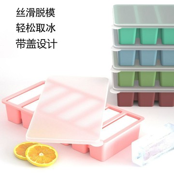 矽膠冰格 長條大冰塊模具 製冰盒 冰塊模具 模具矽膠 矽膠模具 製冰  商用儲冰 製冰磚 食品級 凍大冰塊神器