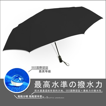 【RainSKY】SWR-45吋機能自動傘-SGS最高認證/ 傘 雨傘 UV傘 折疊傘 洋傘 陽傘 大傘 抗UV 防風 潑水