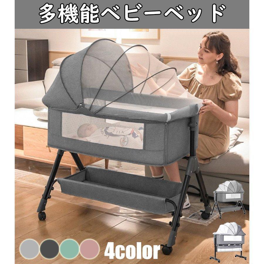 ベビーベット ピンク ゆりかご機能あり