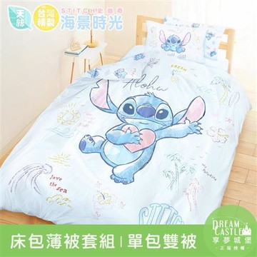 享夢城堡 MIT卡通天絲單人床包雙人薄被套三件組-迪士尼史迪奇Stitch 海景時光-藍