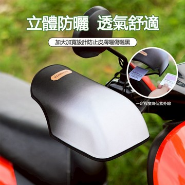 機車握把套【防曬透氣🧊超涼感】機車手把套防曬透氣 抗UV防護 防水 遮陽 透氣 機車手把套 夏季必備