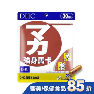 DHC強身馬卡(30日份)