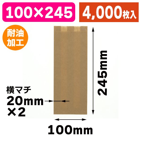 （食品テイクアウト袋）食品袋 耐油ガゼットパック ロング 未晒無地 4000枚入（K05-4901755365351-4S）