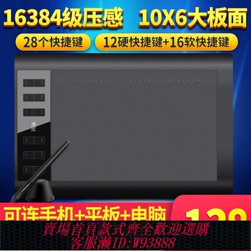 電腦書籍 【累計熱銷102.9萬+件】高漫1060PRO數位板手繪板電腦網課學習手寫板可連手機繪圖繪畫板