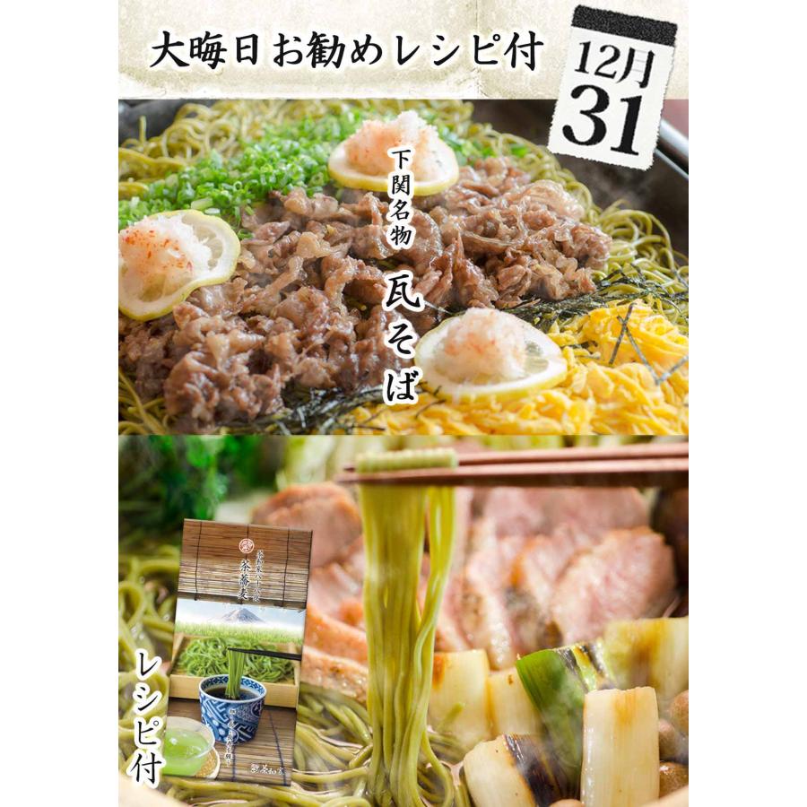 茶そば ギフトお取り寄せ グルメ 全国茶品評会産地賞受賞 掛川茶と富山更級そば粉で打った 八十八夜そば 12人前（天然だしそばつゆ付き）