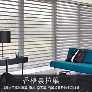 【台灣公司 可打統編】 青菱電動香格里拉簾窗簾柔紗簾卷簾辦公室衛生間陽臺遮光百葉窗簾 y7152