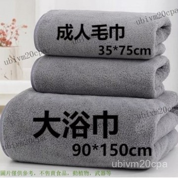 加大珊瑚絨 浴巾 浴巾 毛巾 交換禮物 運動毛巾 吸水毛巾 小楊哥衕款珊瑚絨加厚毛巾 大浴巾男士三件套柔軟吸水不掉毛速幹