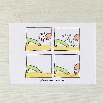 四格故事明信片 地上的星星