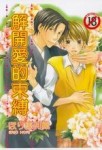 解開愛的束縛[二手書_普通]