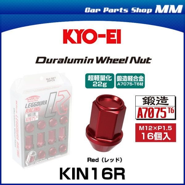 お得な情報満載 KYO-EI LEGGDURA RACING ホイールナット 16個 全8色 M12×P1.25 P1.5-19HEX 