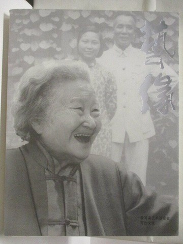 【書寶二手書T8／藝術_YLZ】藝緣