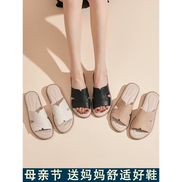 平底媽媽涼拖鞋女夏季外穿中年真皮軟底舒適防滑牛筋底中老年皮拖