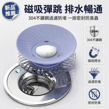 桃園出貨✨ 304不鏽鋼彈跳芯軟矽膠按壓過濾網通用型洗手盆下水器防臭設計天藍粉色雅黑月光白雅灰