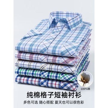 朗蒙夏季薄款純棉短袖格子襯衫男士中青年休閑帥氣修身半袖襯衣潮