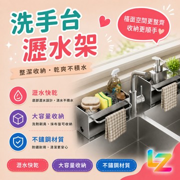 ✨藍總監✨ 廚房瀝水架 瀝水架 菜瓜布瀝水架 菜瓜布架 廚房置物架 水槽置物架 水槽瀝水架 瀝水盤 台灣出貨 隔日到貨