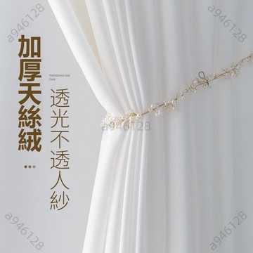 【台灣出貨可開發票】紗簾 窗簾 白色紗簾 落地窗簾 透光窗簾紗 白色窗簾 透光窗簾 薄窗紗 風水簾 掛鉤窗紗 隔斷簾