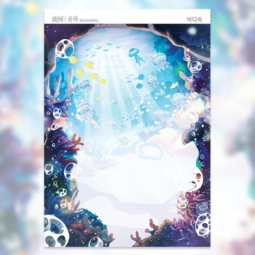 under the sea (uha) 東方復古風貼紙 韓國