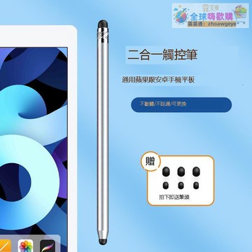 正貨免運嗨購節&適用於蘋果手機電容筆ipad筆觸控筆平板iphone13/12觸屏mini手寫筆pro air4/3手繪