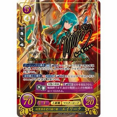 【匿名配送】FEサイファSR＋「エイリーク」 匿名配送】FEサイファSR＋「エイリーク」