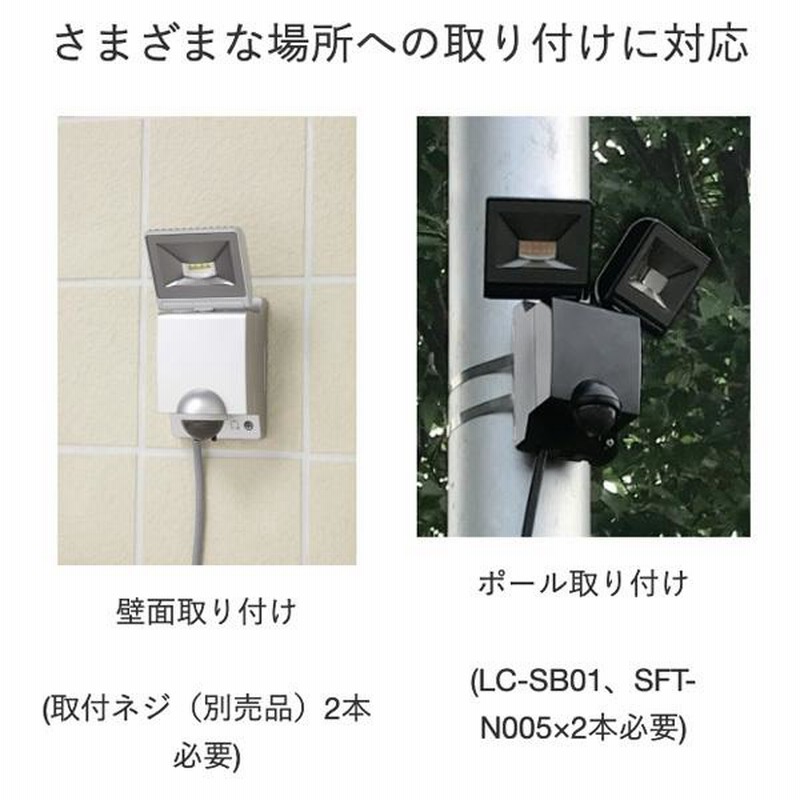 即納〕LEDセンサーライト LA23S 電球色 屋外 2灯型 ON/OFFタイプ LA-23（S）オプテックス | LINEブランドカタログ