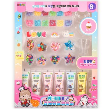 【韓國MYTOYS 】奶油膠杯子蛋糕DIY寶盒32件組(內容物:奶油膠x6 /杯子蛋糕容器x3 /亮片x12 /小配件x11)